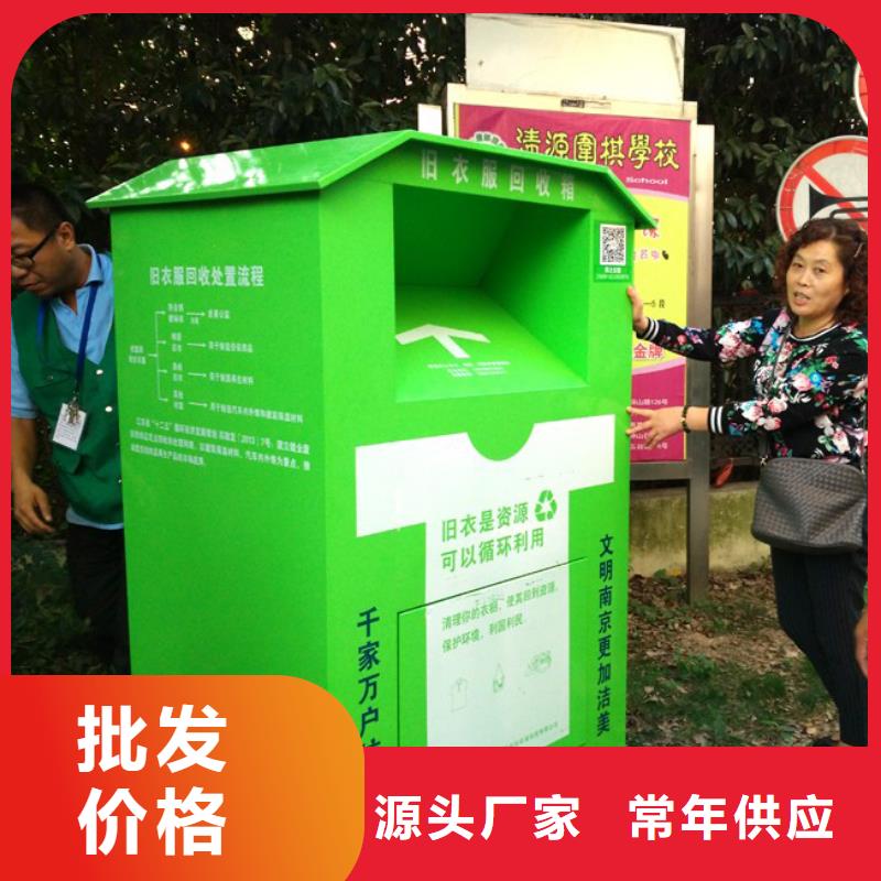 中國(guó)舊衣回收箱來(lái)樣定制