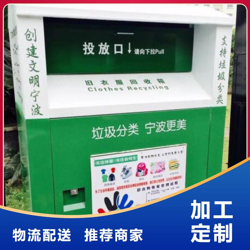 戶外可移動舊衣回收箱全國走貨