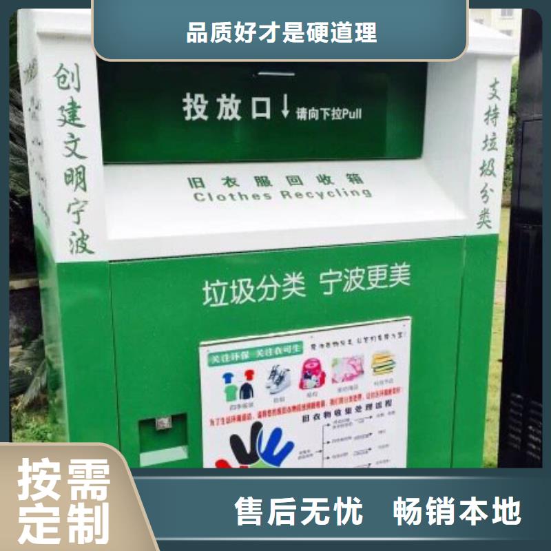 舊衣回收箱-【背靠背垃圾箱】打造行業(yè)品質(zhì)