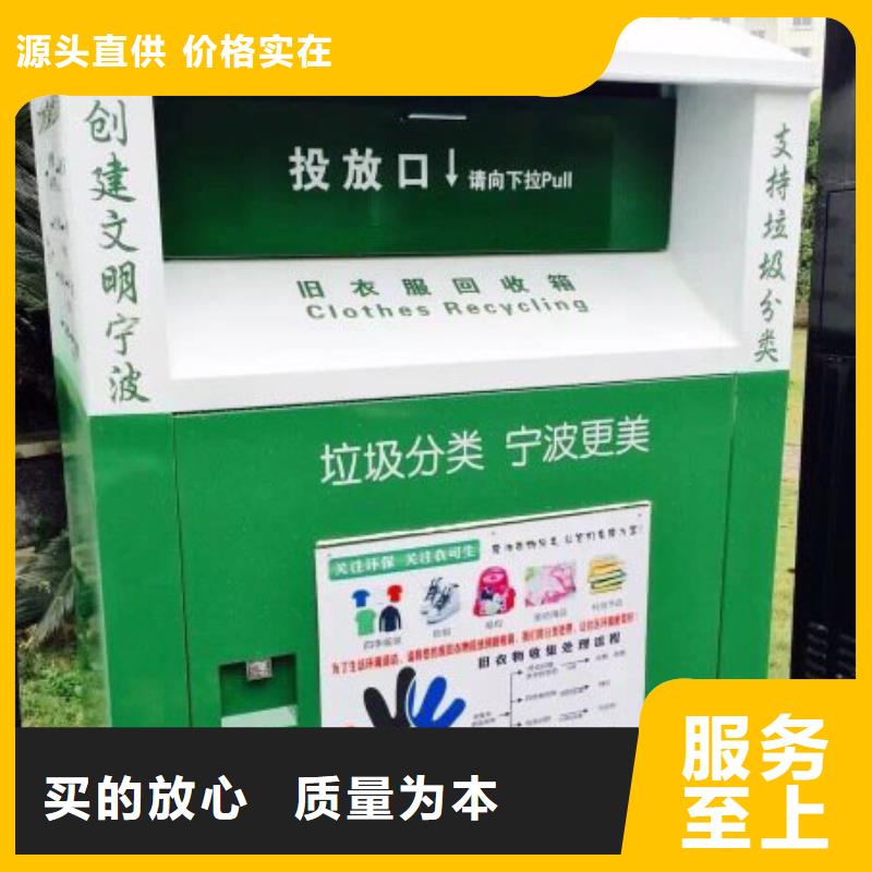 小區(qū)舊衣回收箱型號(hào)齊全