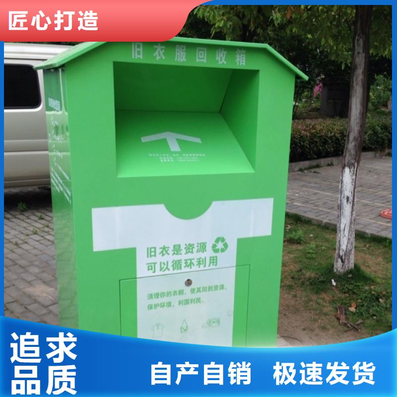 舊衣回收箱廠家貨源充足