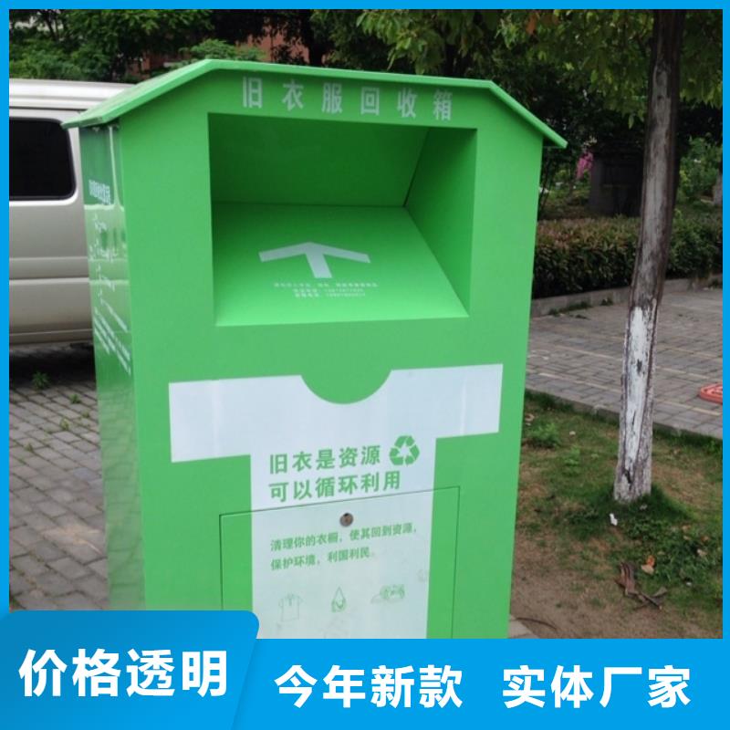 舊衣回收箱農(nóng)村公交站臺(tái)出貨及時(shí)