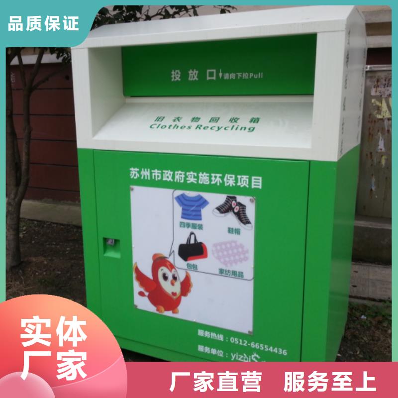 舊衣回收箱-【背靠背垃圾箱】打造行業(yè)品質(zhì)