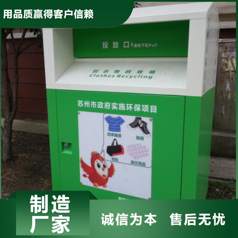 慈善舊衣回收箱庫存充足