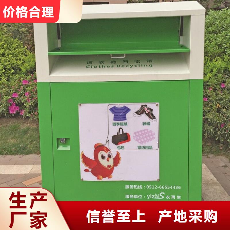 舊衣回收箱-【背靠背垃圾箱】打造行業(yè)品質(zhì)