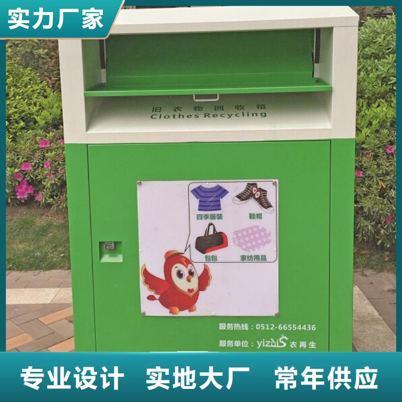 中國(guó)舊衣回收箱來(lái)樣定制