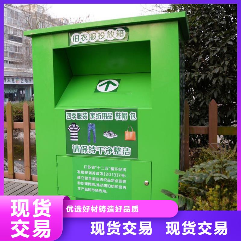 小區(qū)舊衣回收箱型號齊全