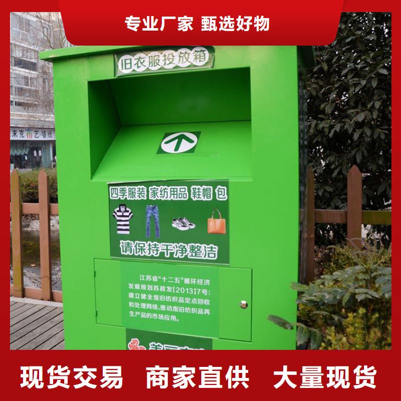 慈善舊衣回收箱庫存充足