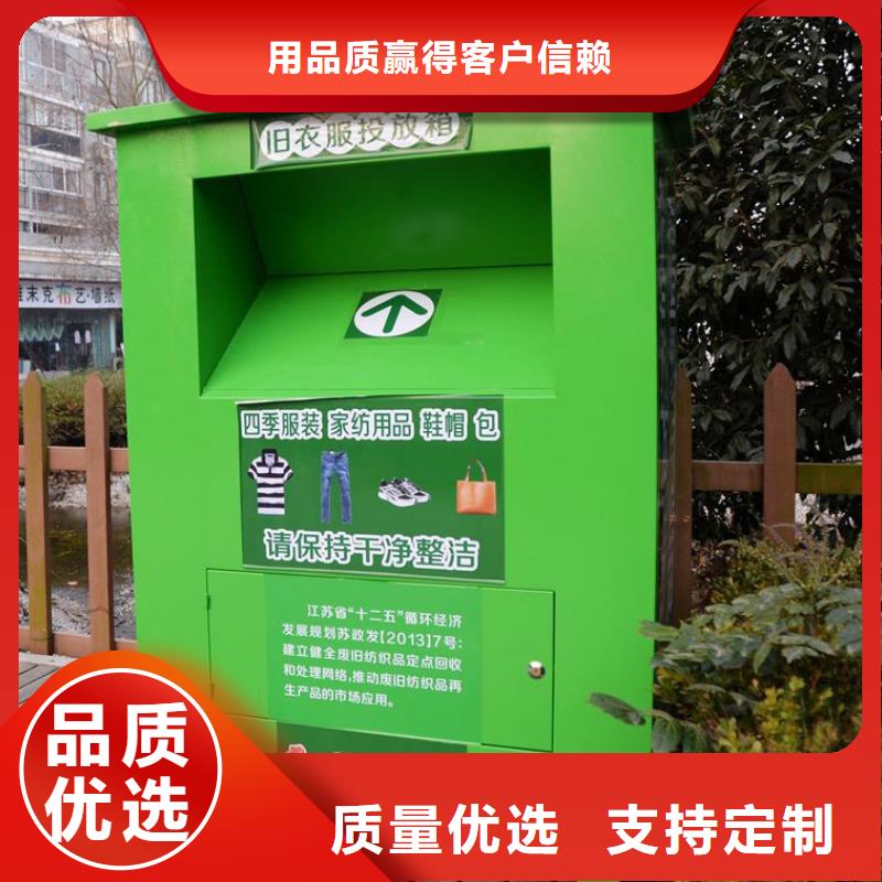 舊衣回收箱 戶外立式燈箱來(lái)電咨詢
