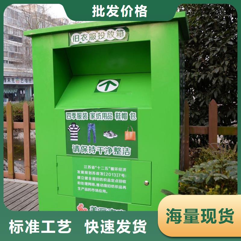 舊衣回收箱-【背靠背垃圾箱】打造行業(yè)品質(zhì)