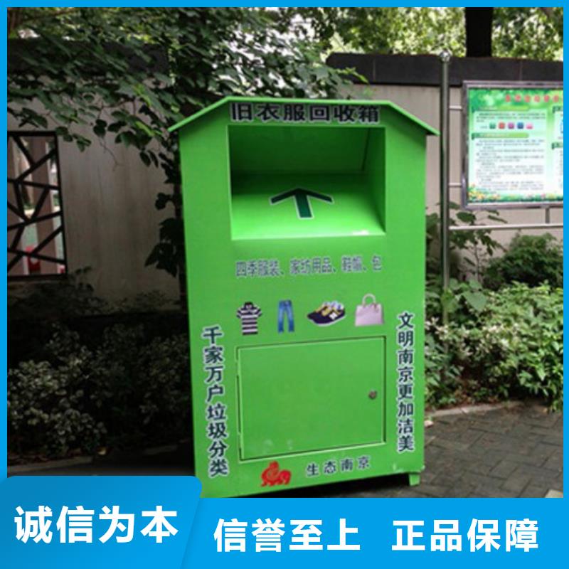 小區(qū)舊衣回收箱型號齊全