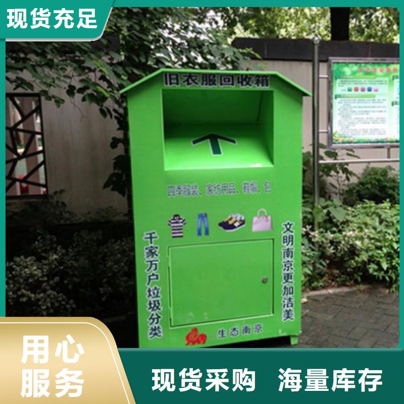 智能舊衣回收箱性價(jià)比高