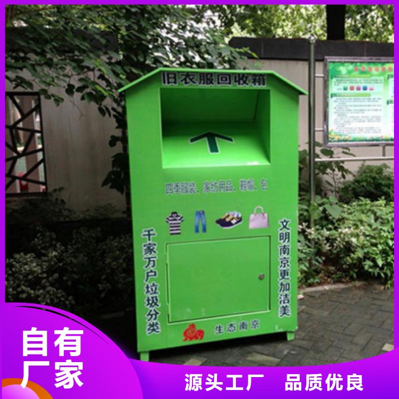 慈善舊衣回收箱庫存充足