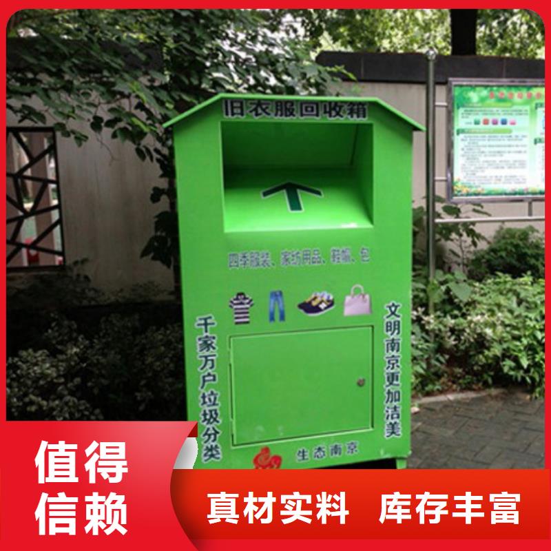 舊衣回收箱 戶外立式燈箱來(lái)電咨詢