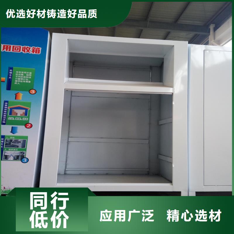 小區(qū)舊衣回收箱型號齊全