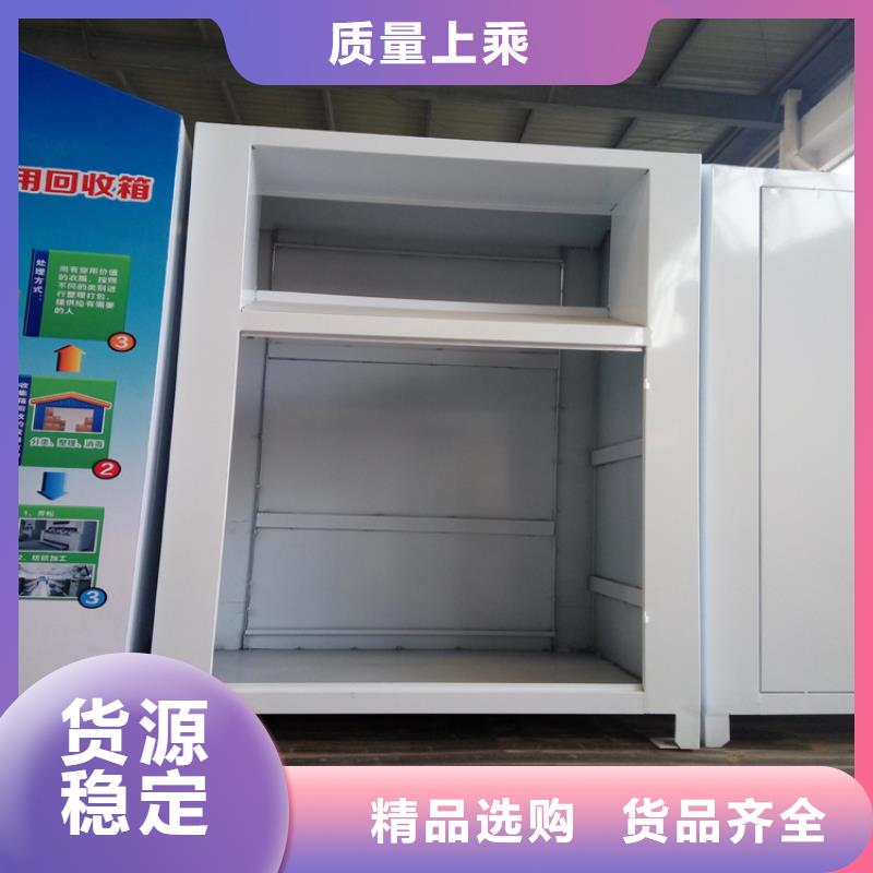 舊衣回收箱-【背靠背垃圾箱】打造行業(yè)品質(zhì)