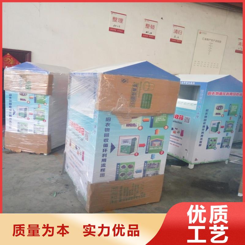 舊衣回收箱-【背靠背垃圾箱】打造行業(yè)品質(zhì)
