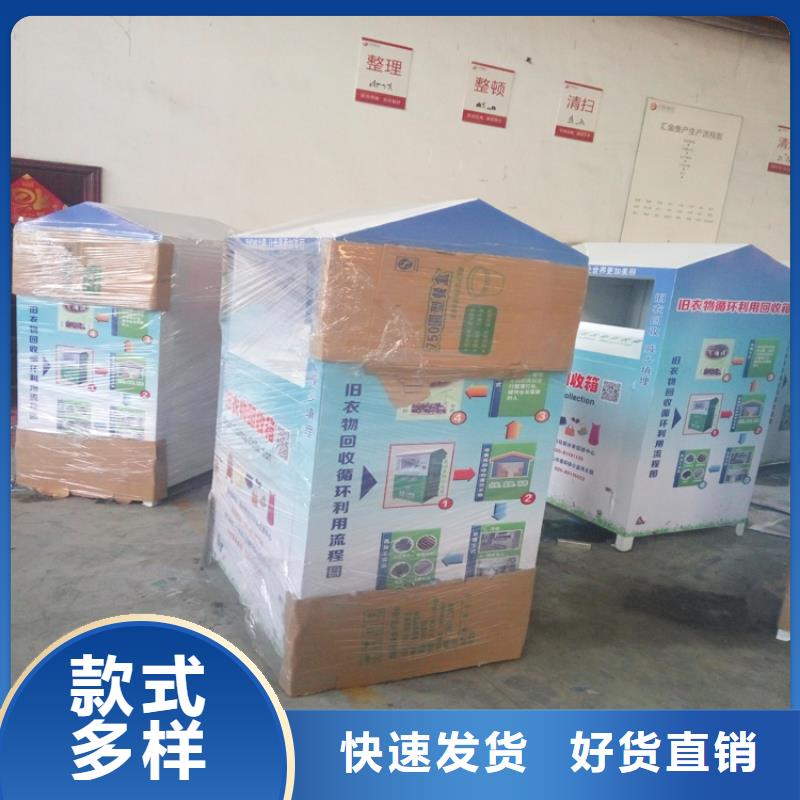 舊衣回收箱 戶外立式燈箱來(lái)電咨詢