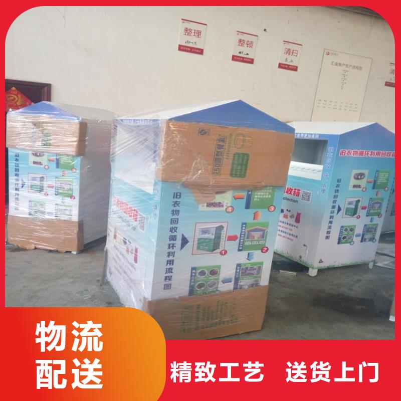 舊衣回收箱-【背靠背垃圾箱】打造行業(yè)品質(zhì)
