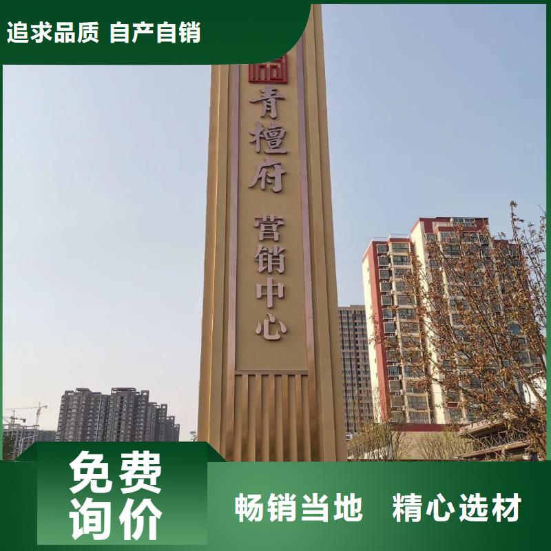 校區(qū)精神堡壘品牌廠家