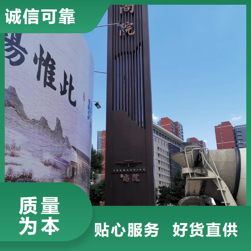 村口標(biāo)識(shí)精神堡壘施工隊(duì)伍