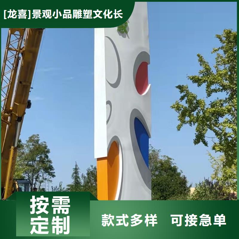 景區(qū)標(biāo)志精神堡壘雕塑承諾守信