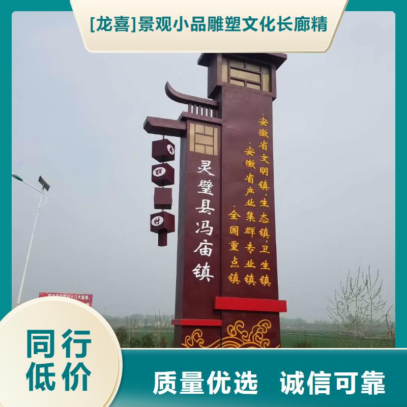 景區(qū)標(biāo)志精神堡壘歡迎訂購(gòu)