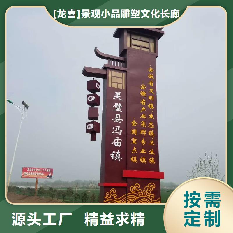 景區(qū)標(biāo)志精神堡壘產(chǎn)品介紹