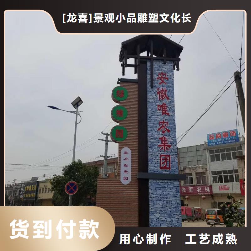 景區(qū)標(biāo)志精神堡壘采購價(jià)格