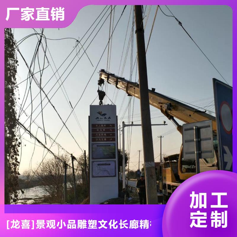 村口標識精神堡壘廠家報價