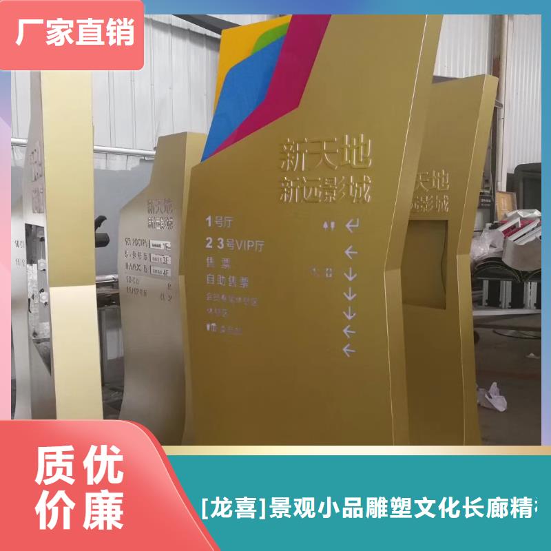 校區(qū)精神堡壘實體廠家