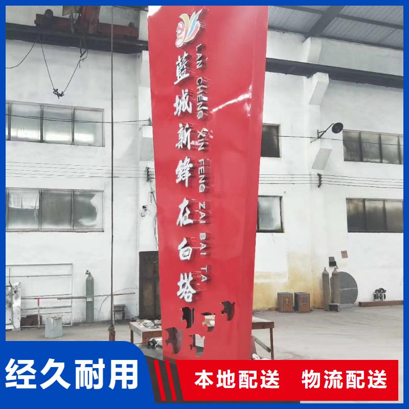 社區(qū)精神堡壘按需定制