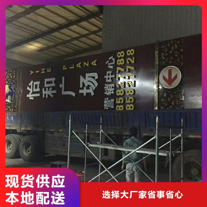 景區(qū)標志精神堡壘售后完善