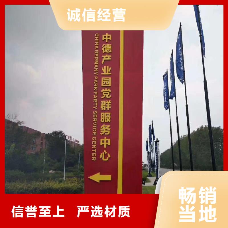 白沙縣大型精神堡壘雕塑導(dǎo)向牌量大從優(yōu)