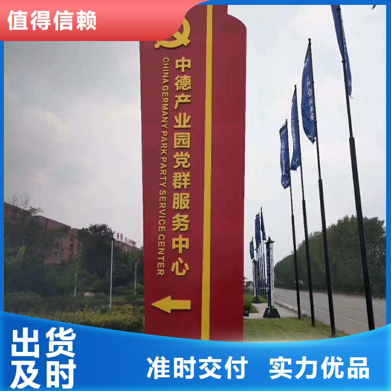 村口標識精神堡壘廠家報價