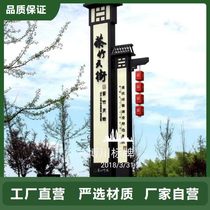 村口標(biāo)識(shí)精神堡壘發(fā)貨及時(shí)