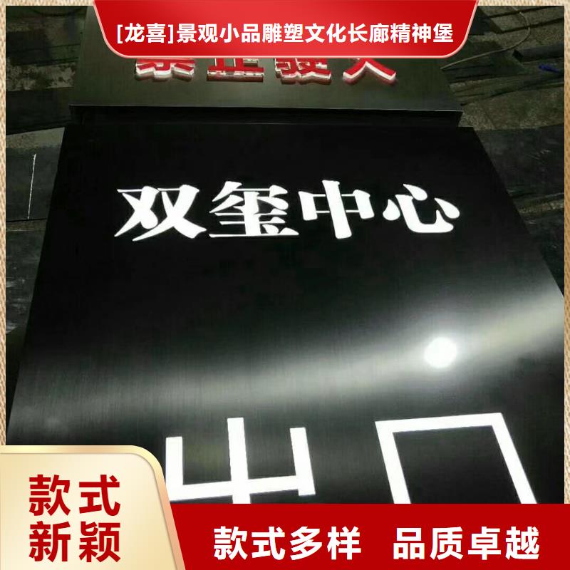 社區(qū)精神堡壘源頭廠家