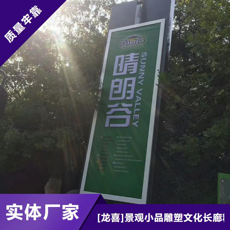 學(xué)校教育精神堡壘來圖定制