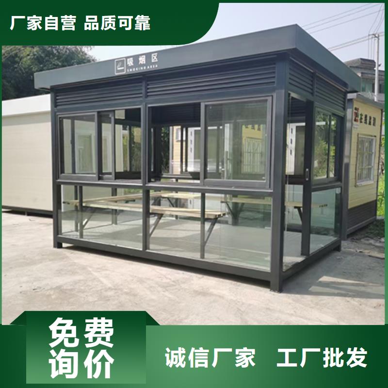 吸煙亭工地廁所多種款式可隨心選擇
