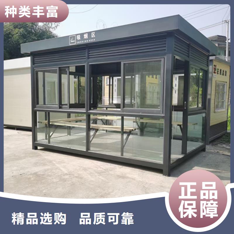 鋼結(jié)構(gòu)戶外移動(dòng)吸煙亭貨源充足