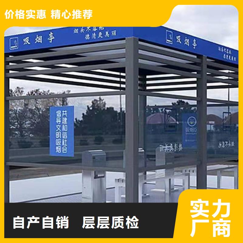 服務(wù)區(qū)吸煙亭終身質(zhì)保