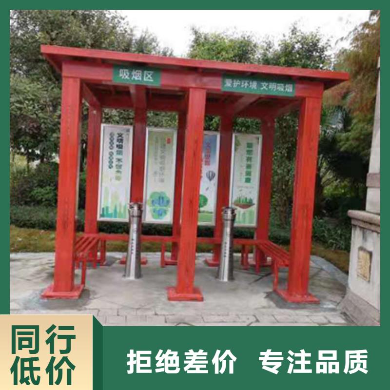 吸煙亭-【公交站臺(tái)】拒絕偽劣產(chǎn)品