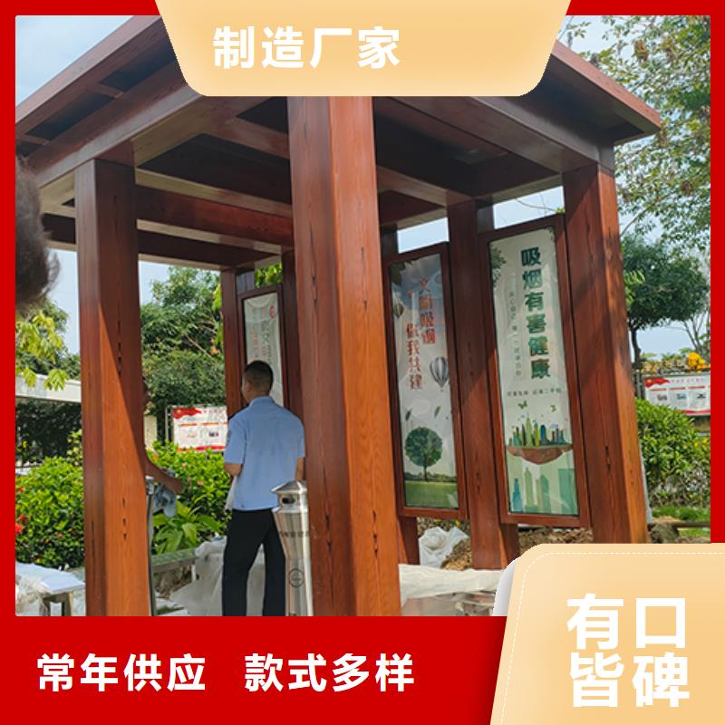 景区吸烟亭定制来样定制