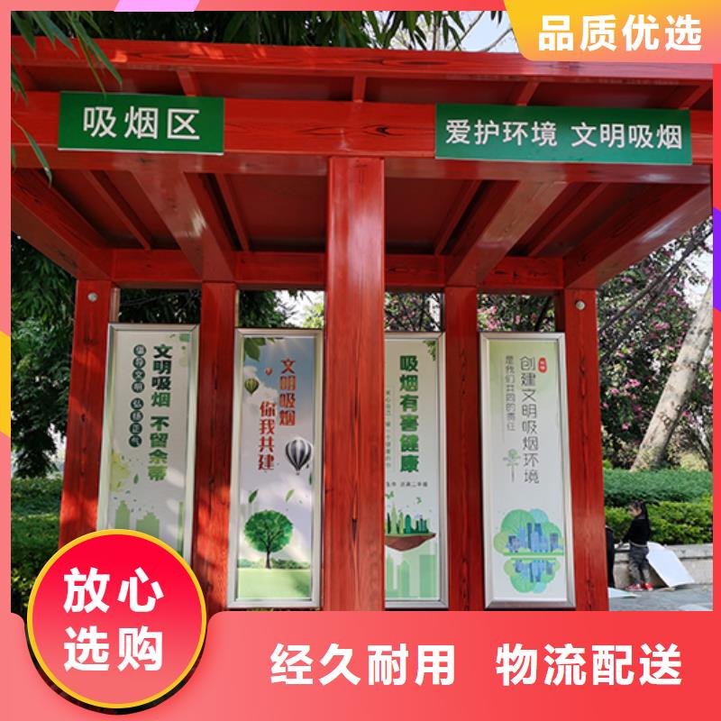 吸煙亭法治宣傳欄精心打造