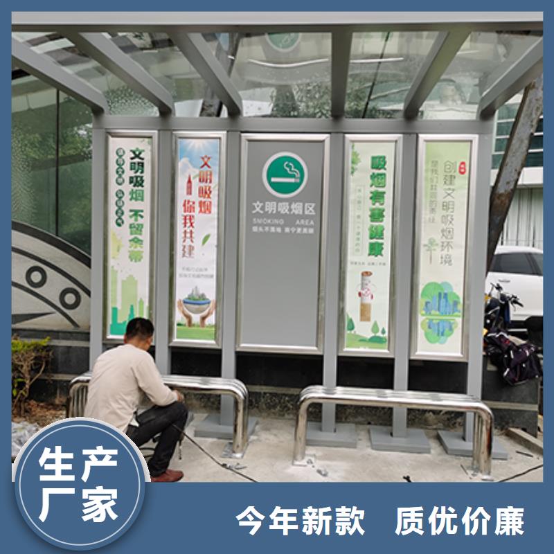 吸煙亭法治宣傳欄精心打造