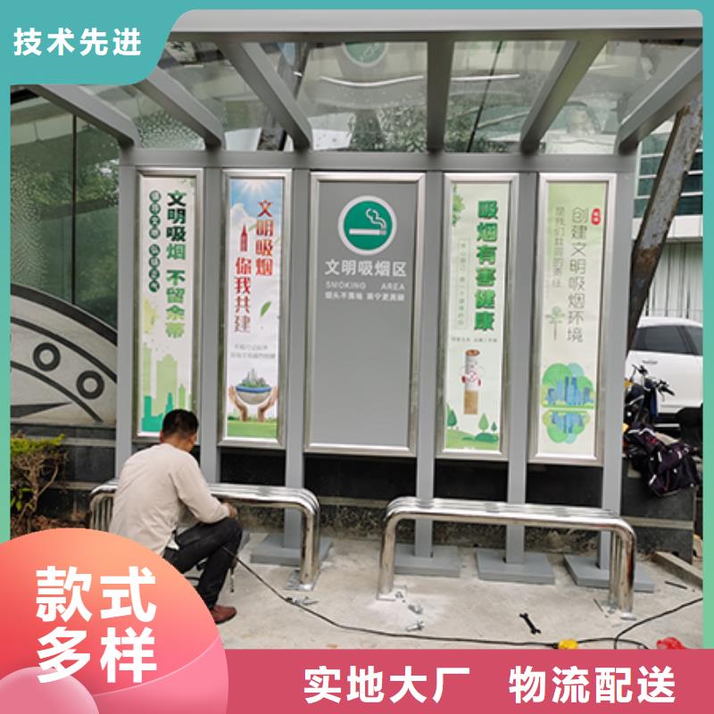 吸煙亭小品雕塑村牌標(biāo)識快捷物流