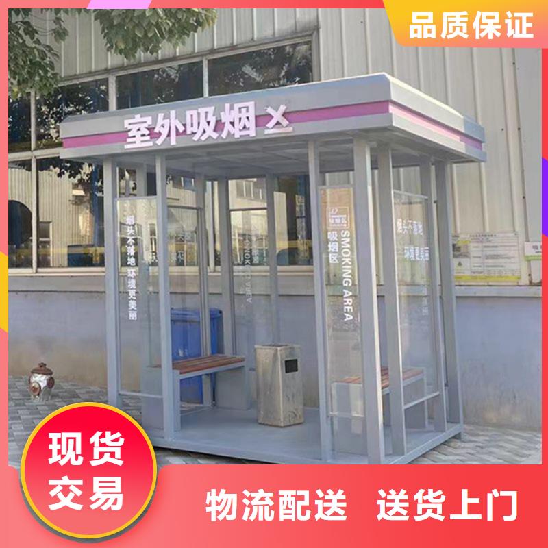 吸煙亭工地廁所多種款式可隨心選擇