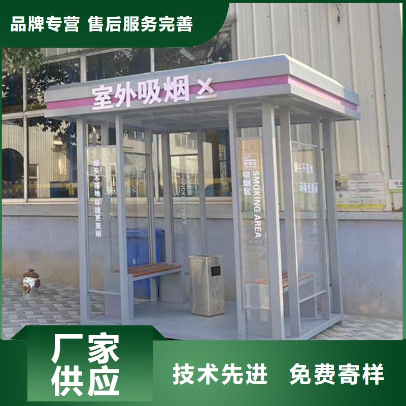 鋼結構戶外移動吸煙亭型號齊全