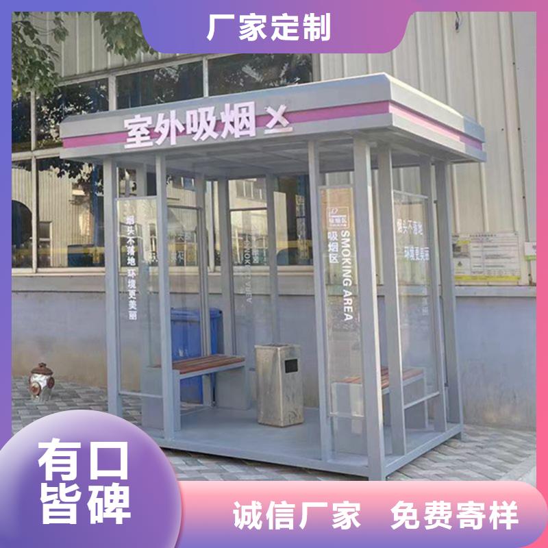 物業(yè)吸煙亭靠譜廠家