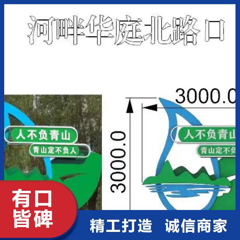 琼中县价值观铁艺景观小品欢迎订购